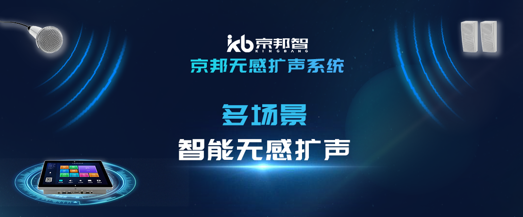 【薦】智慧教學無感擴聲系統(tǒng)，講課不費勁，聽課更清晰