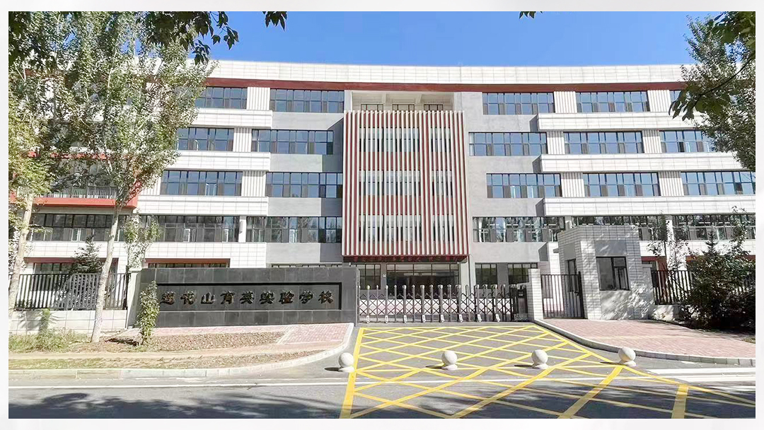 【京邦·無紙化會議系統(tǒng)案例】長春市蓮花山育英實(shí)驗(yàn)學(xué)校