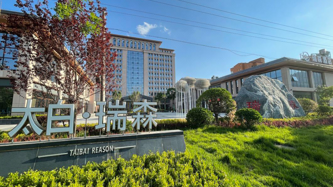 【京邦·會議擴(kuò)聲-舞臺燈光系統(tǒng)】寶雞市太白瑞森酒店